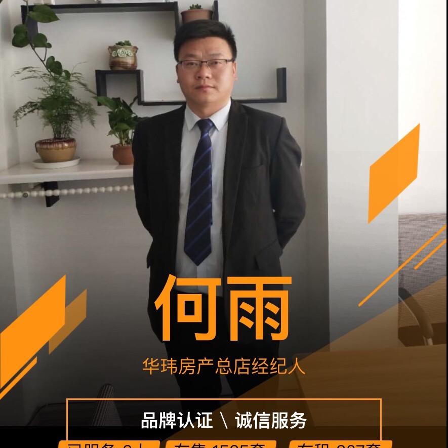华玮地产沾北大区