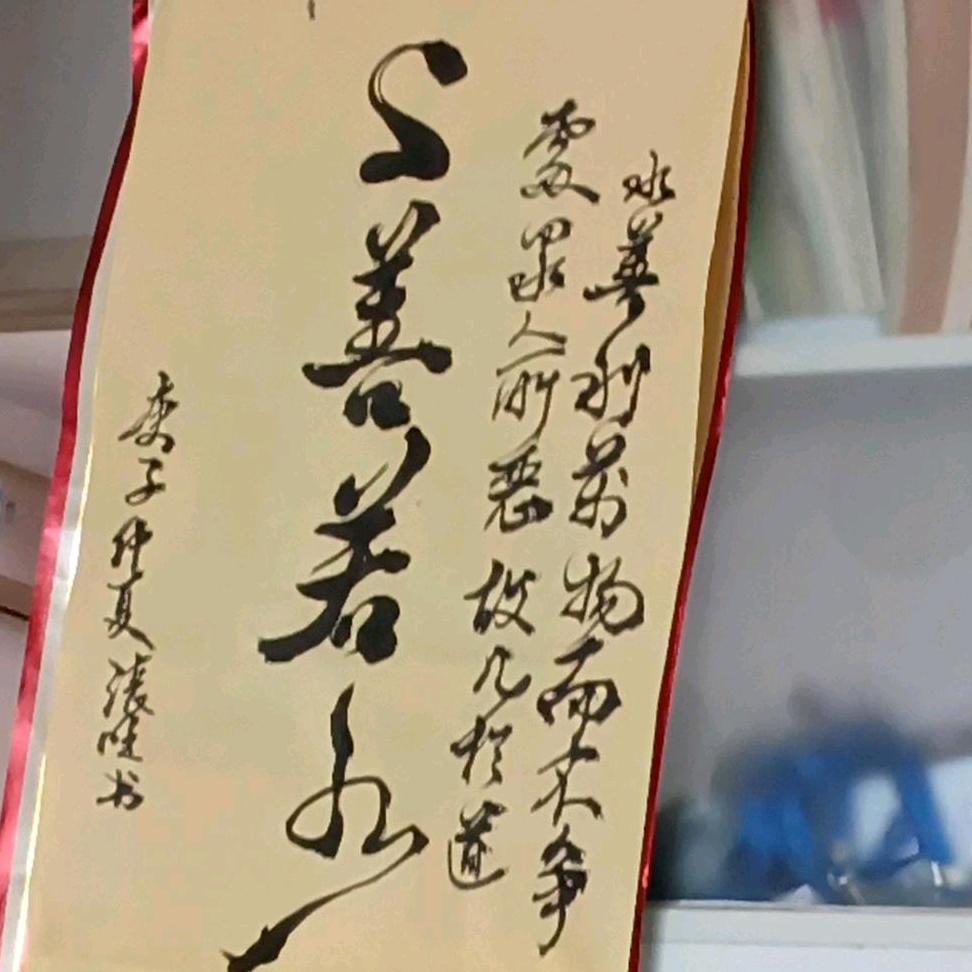 w热爱生活