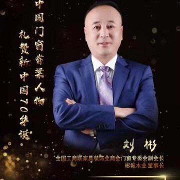 青岛彬城木作（彬哥）