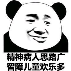 莫得感情的胖子