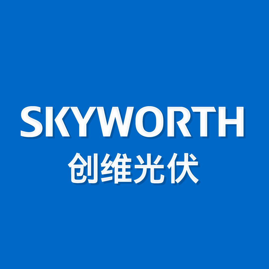 SKYWORTH 创维光伏