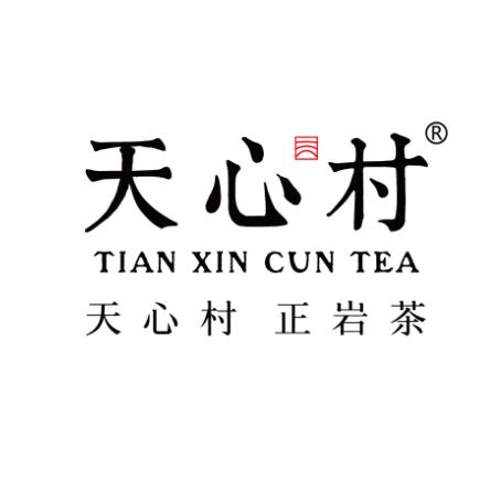 天心村茶叶旗舰店