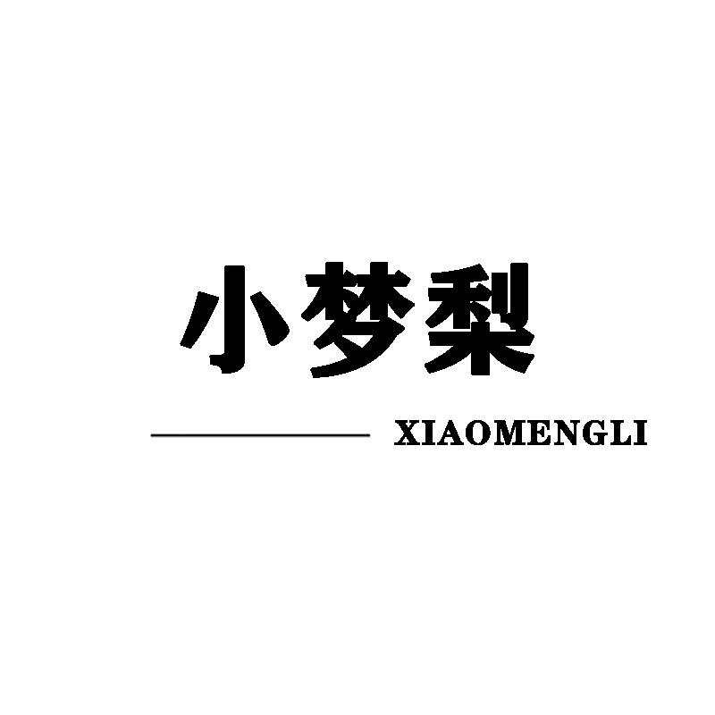 小梦梨服装