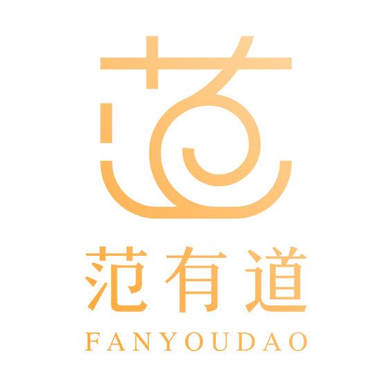 范有道贸易