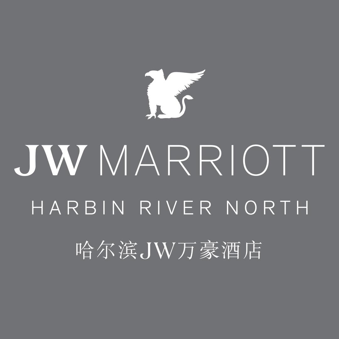 哈尔滨JW万豪酒店