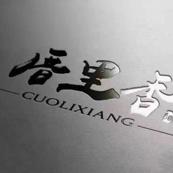 福建省厝里香贸易有限公司（厝总）