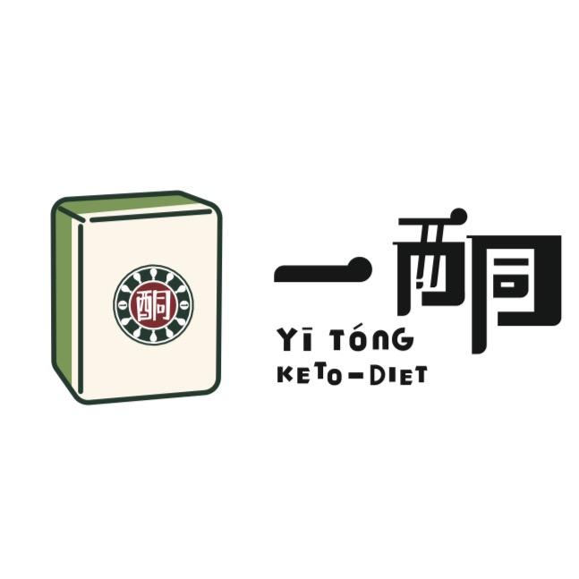 一酮断糖生酮专门家