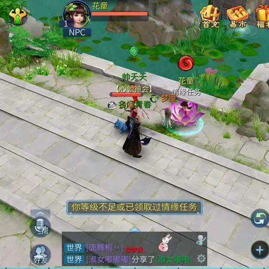 永远爱你