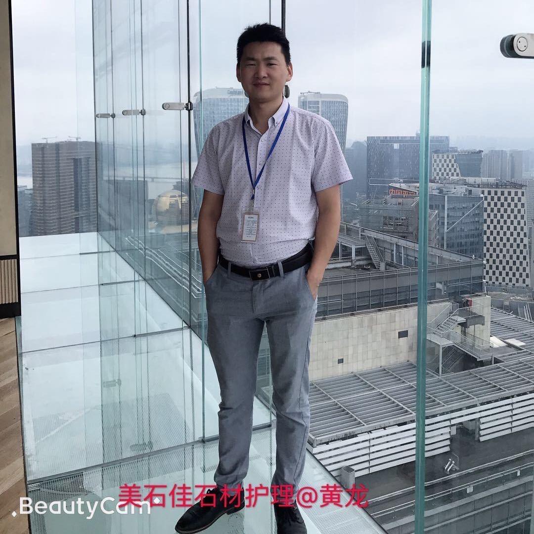 九江美石佳石材护理