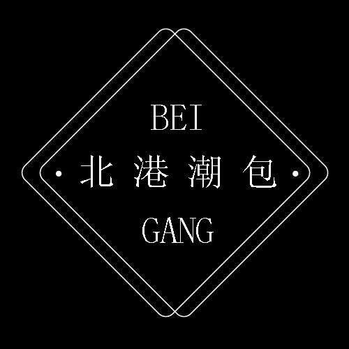 北港潮包