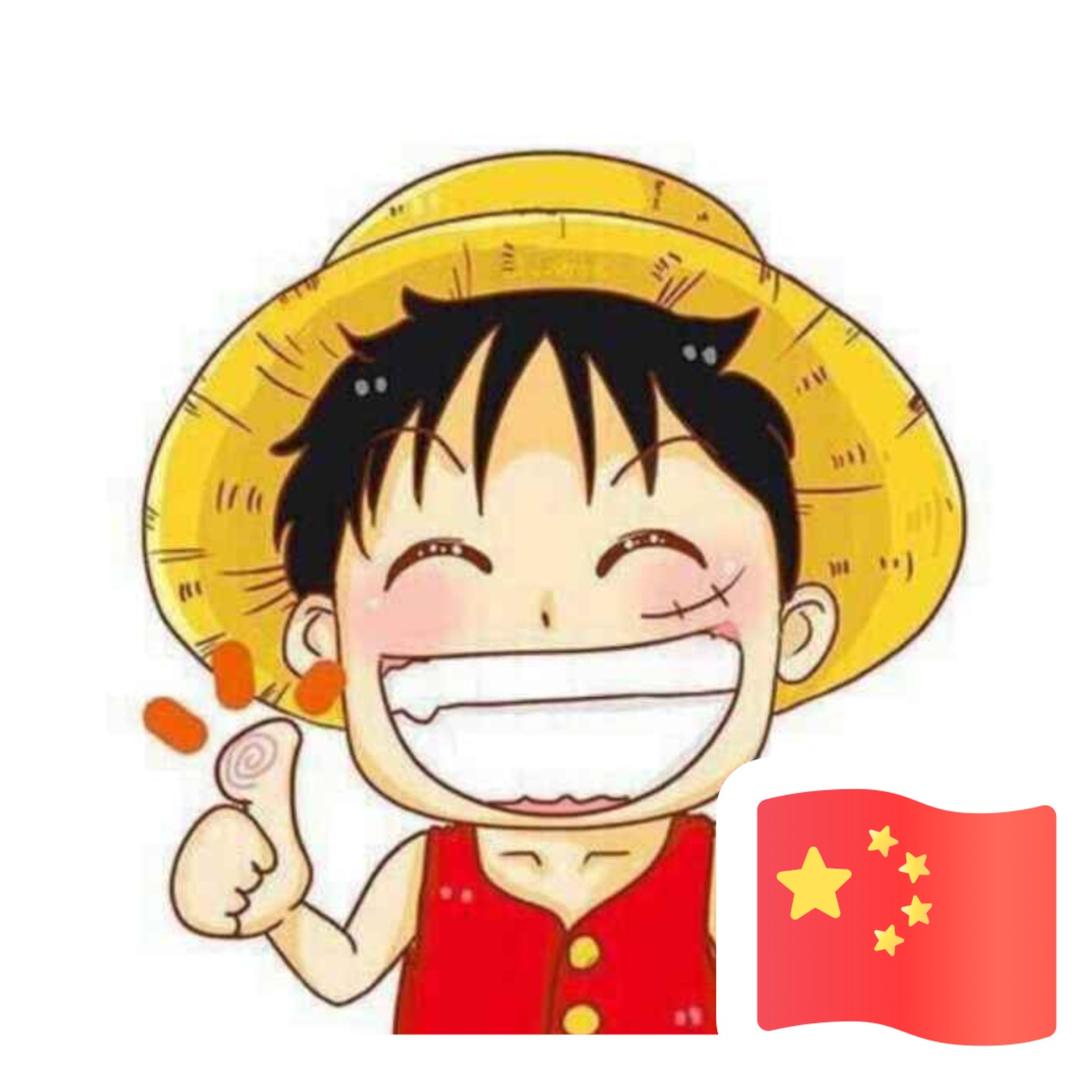 小高。。。