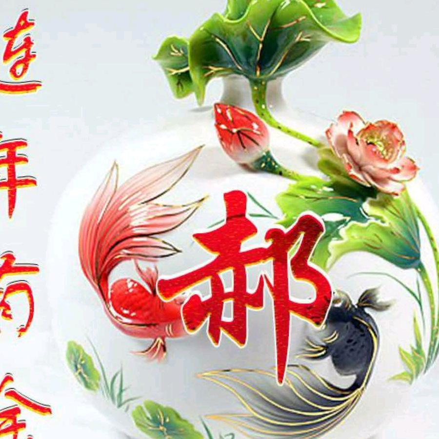 振民