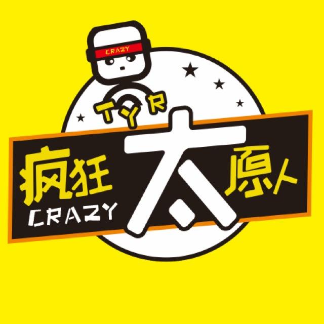 疯狂太原人