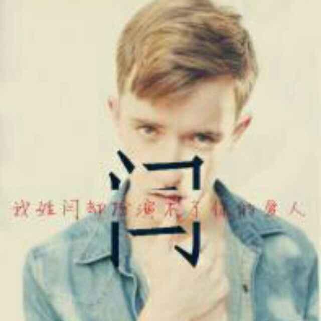 闫