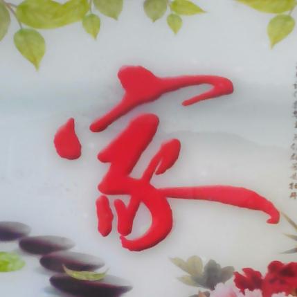 苍狼一笑