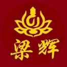 梁辉
