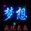 秦文522