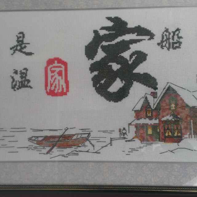 一路顺风_23290