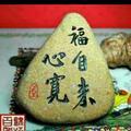 平安是福zgp0