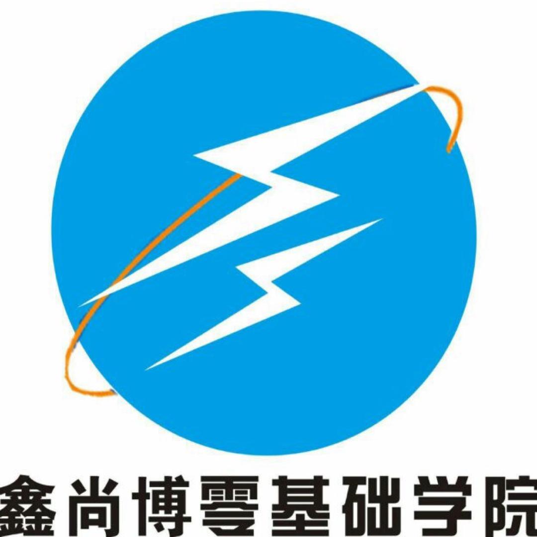 鑫尚博教育科技有限公司