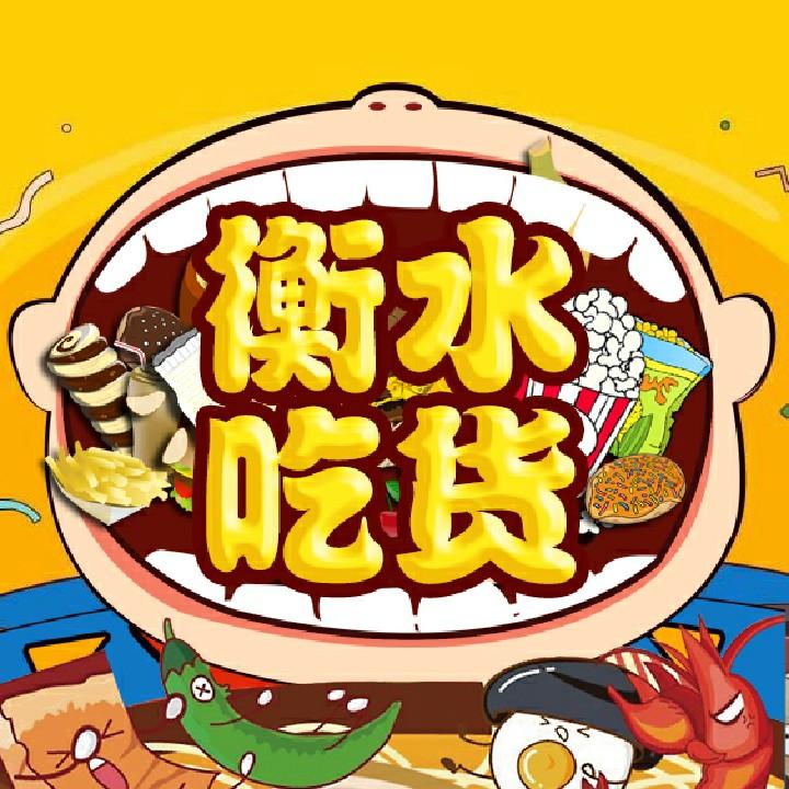 衡水全攻略