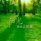 万事不愁666