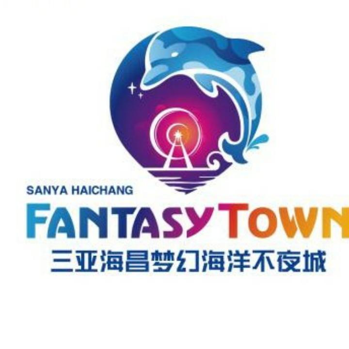 三亚海昌梦幻海洋不夜城