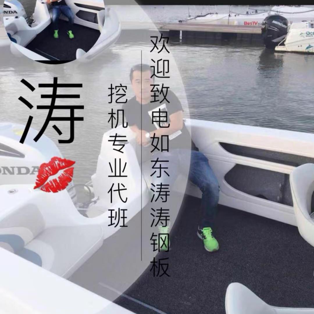 如东天天钢板租赁有限公司