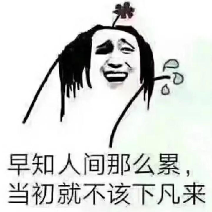 我就是我