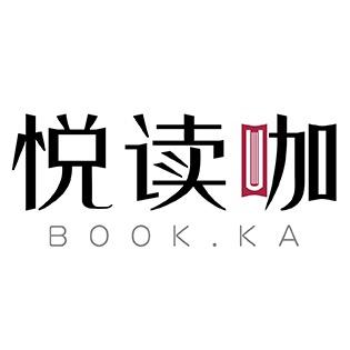 悦读咖