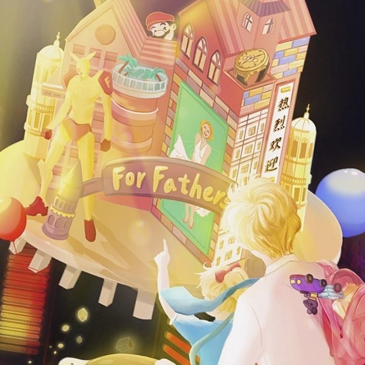 留一手