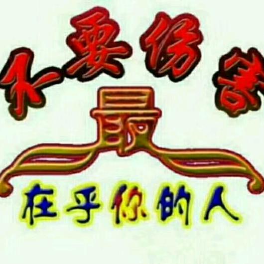 美好的时光