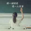 《冰冰》