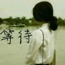 停留,