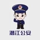 潜江公安