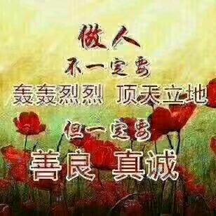 顺其自然