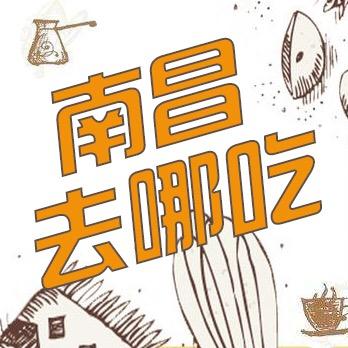 南昌去哪吃