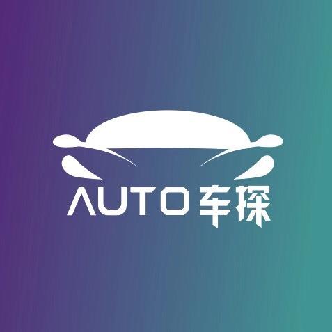 Auto车探