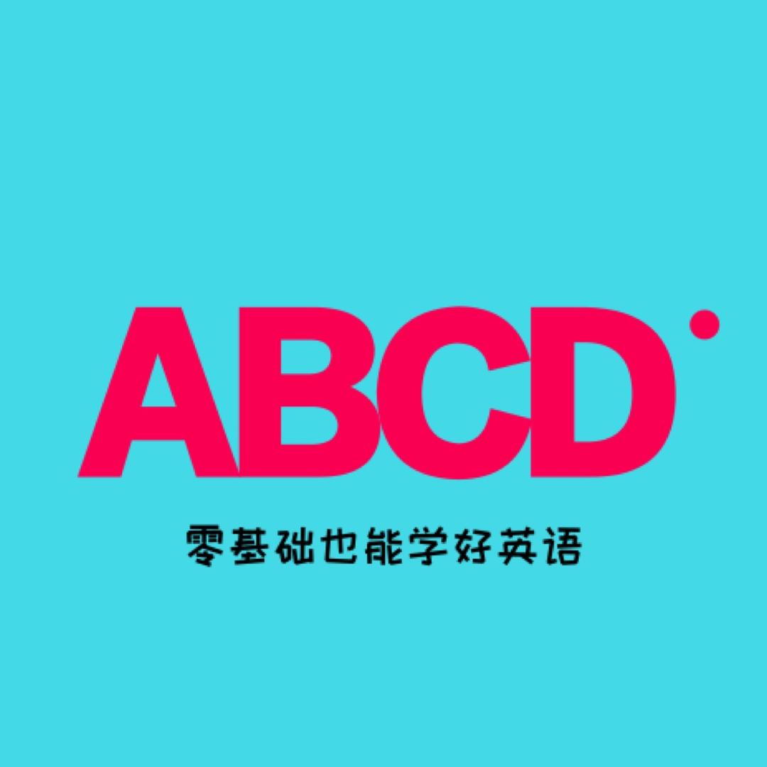 零基础英语小课