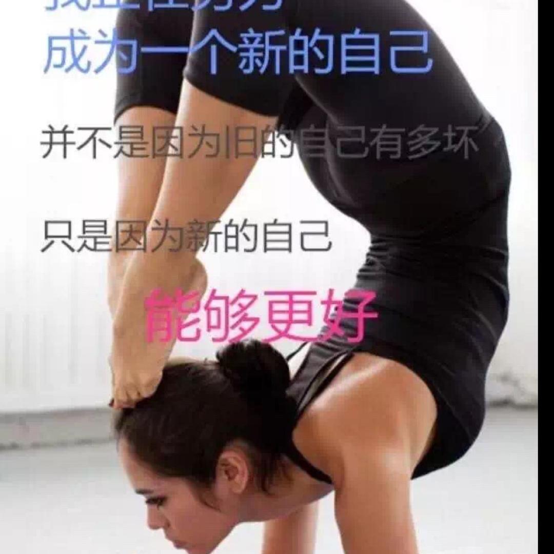 瑜伽小酒窝