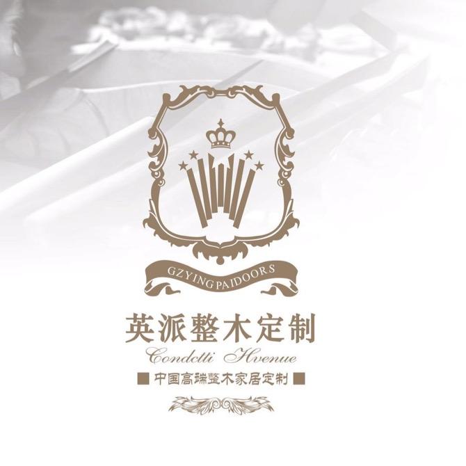 英派家居定制厂家
