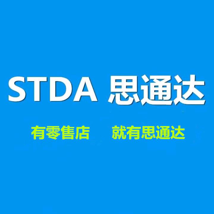思通达收银支付系统