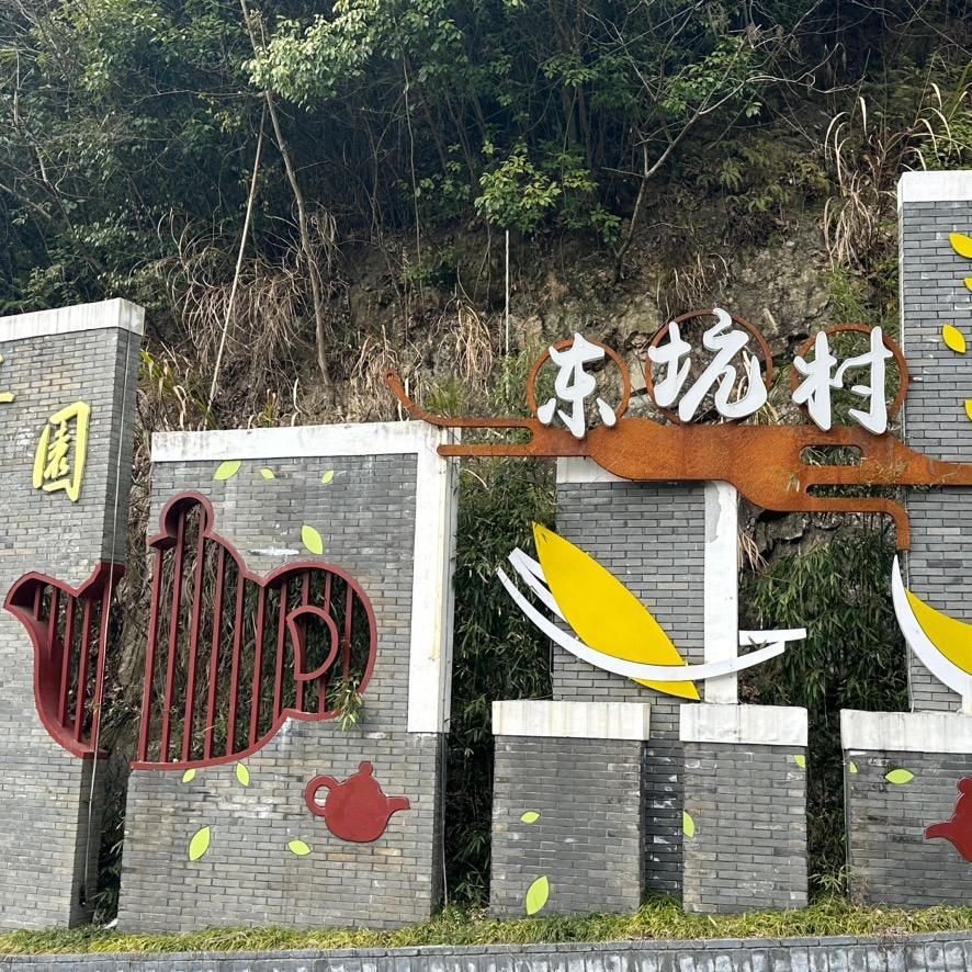 政权坚果