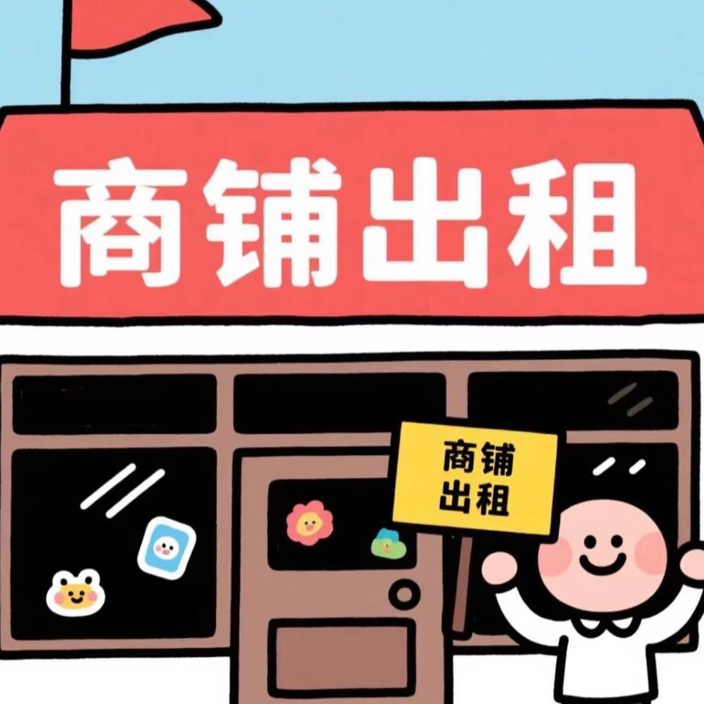 杭州商铺出租