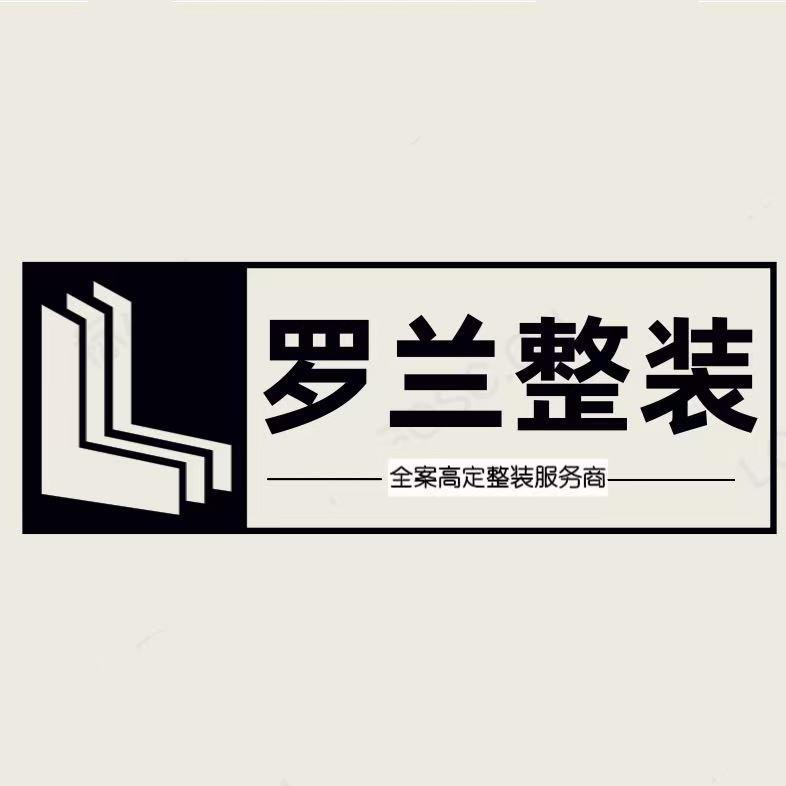 甘肃罗兰高定整装