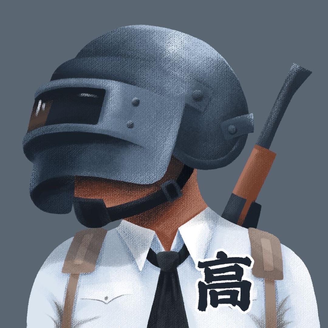 退役高队长