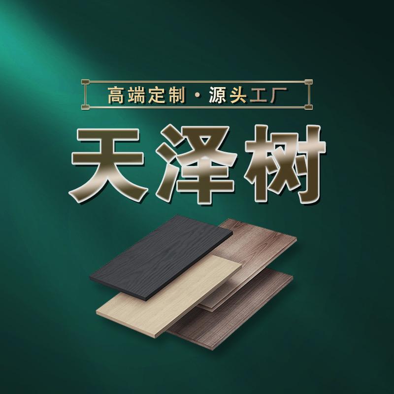 临沂实木免漆板源头工厂