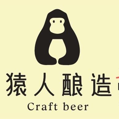 猿人酿造王叔叔