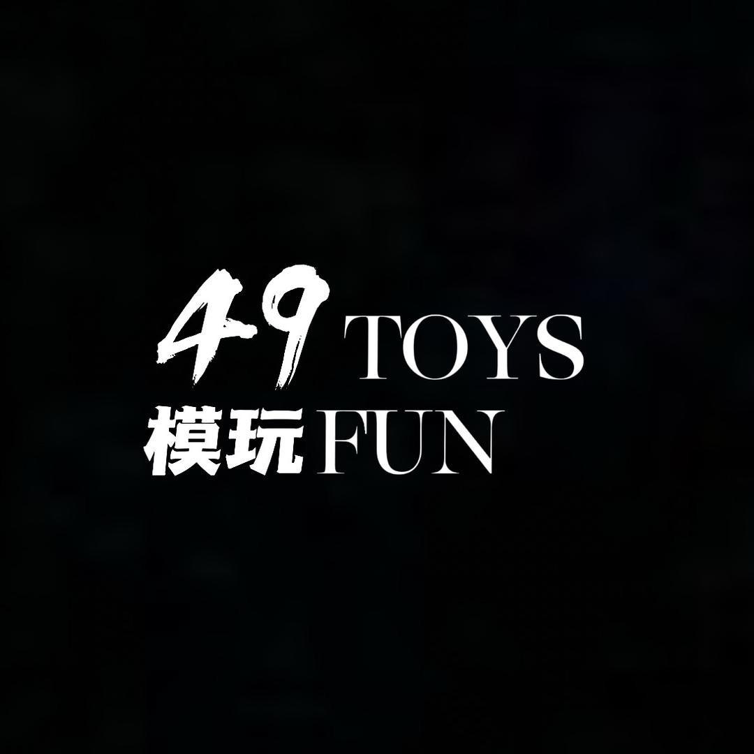 49模玩