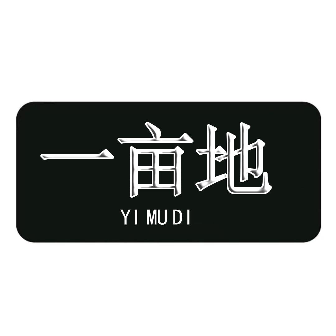 一亩地内衣旗舰店